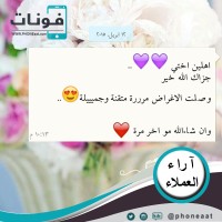 رأي عميلة 3